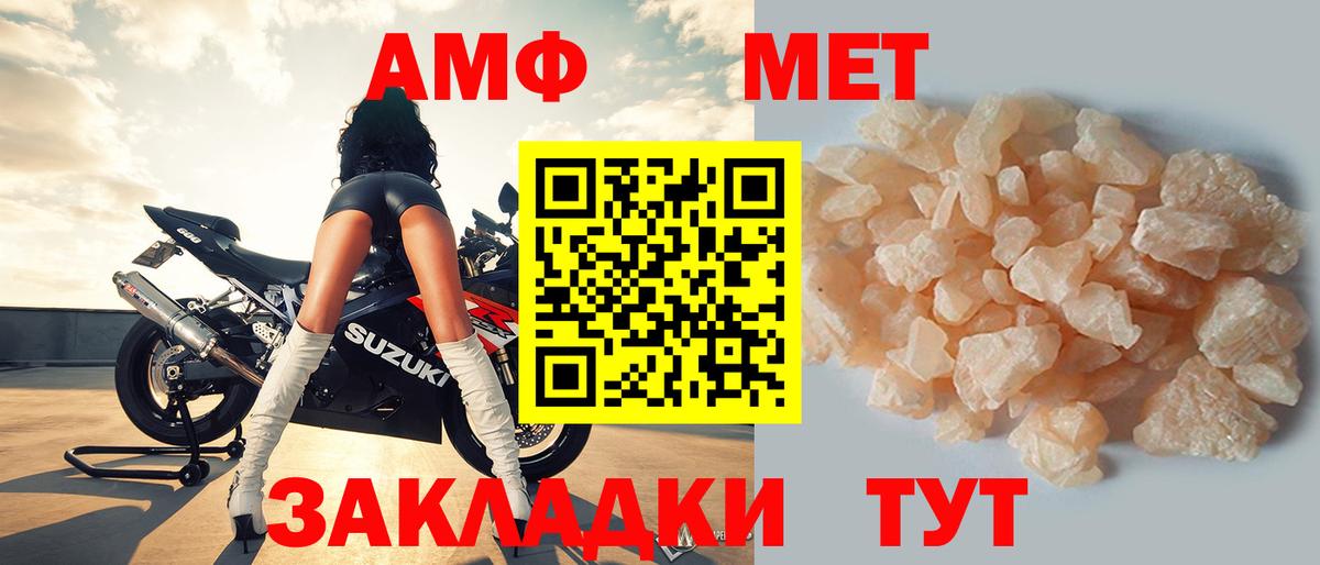 АМФЕТАМИН 98% Петрозаводск