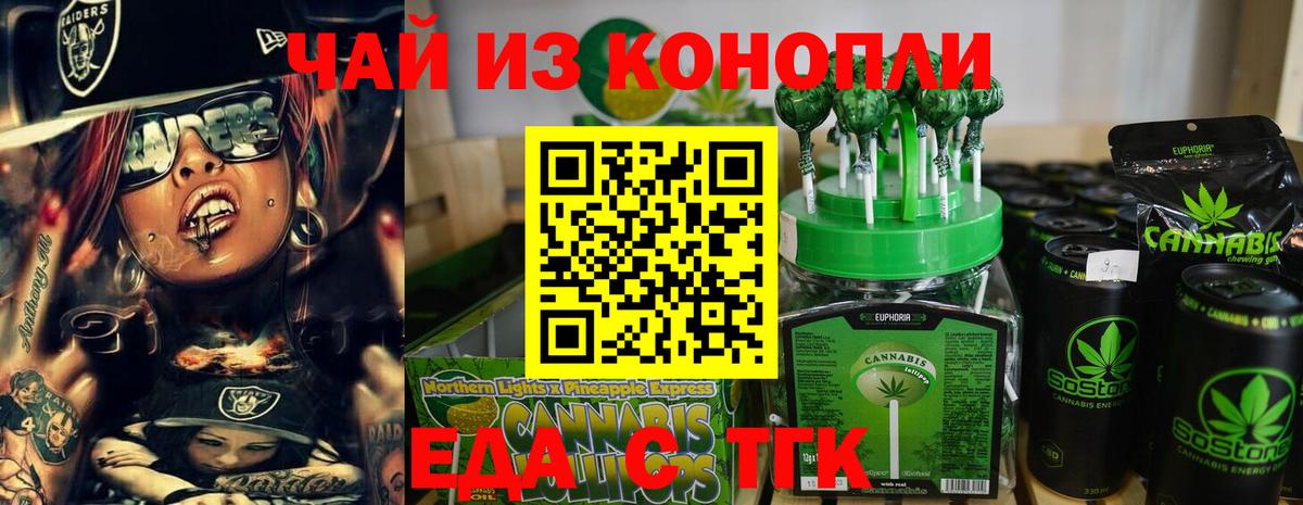 Печенье с ТГК марихуана  Вход с VPN  Петрозаводск 