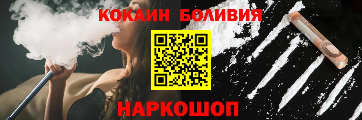 КОКАИН Эквадор  КОКАИН Fish Scale  Петрозаводск  Вход с VPN 