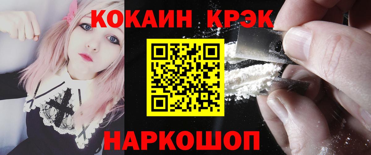 КОКАИН VHQ Петрозаводск