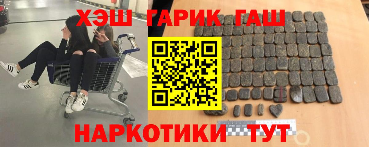 ГАШ индика сатива Петрозаводск