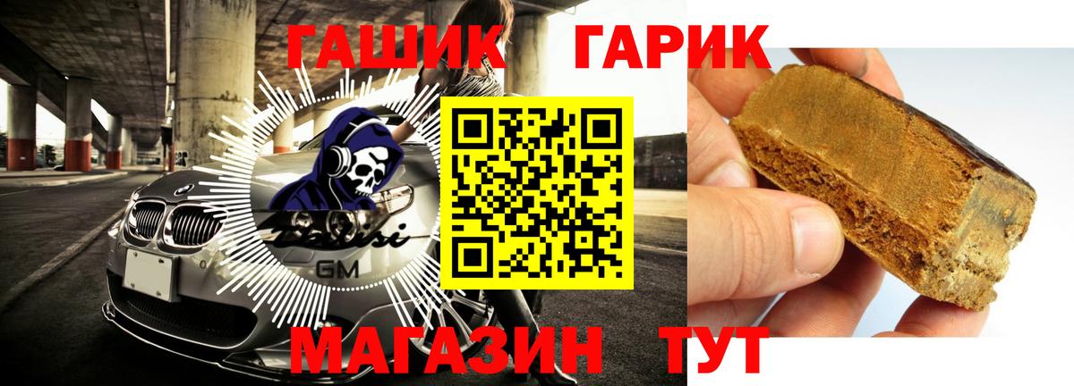 Петрозаводск  ГАШ индика сатива  Вход с VPN  ГАШИШ Cannabis 