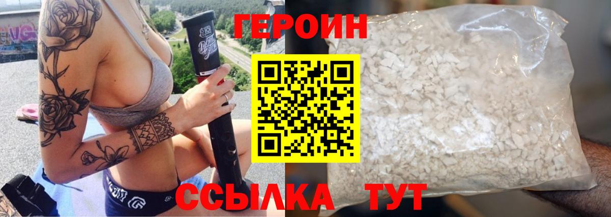 ГЕРОИН гречка Петрозаводск