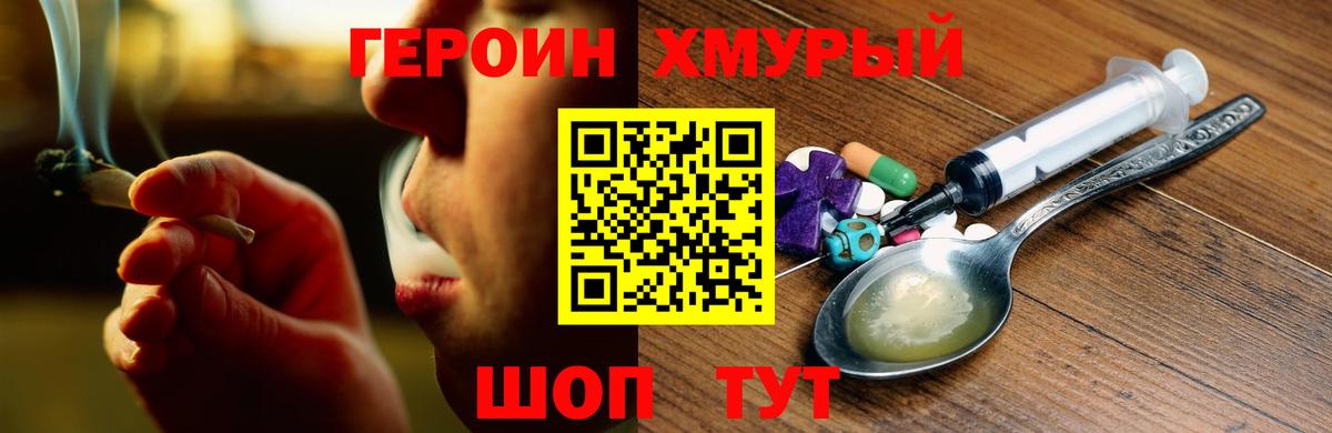 ГЕРОИН герыч  Героин  Петрозаводск  Вход с VPN 