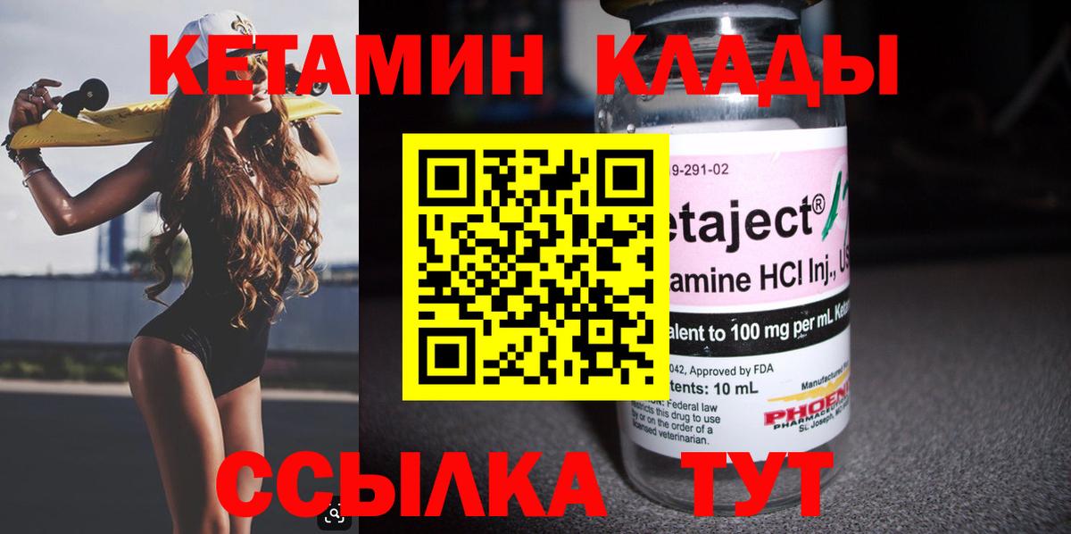 Кетамин ketamine  КЕТАМИН ketamine  Петрозаводск  hydra ссылка  Вход с VPN 