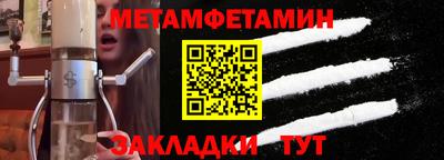 первитин Рузаевка
