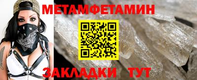 первитин Рузаевка