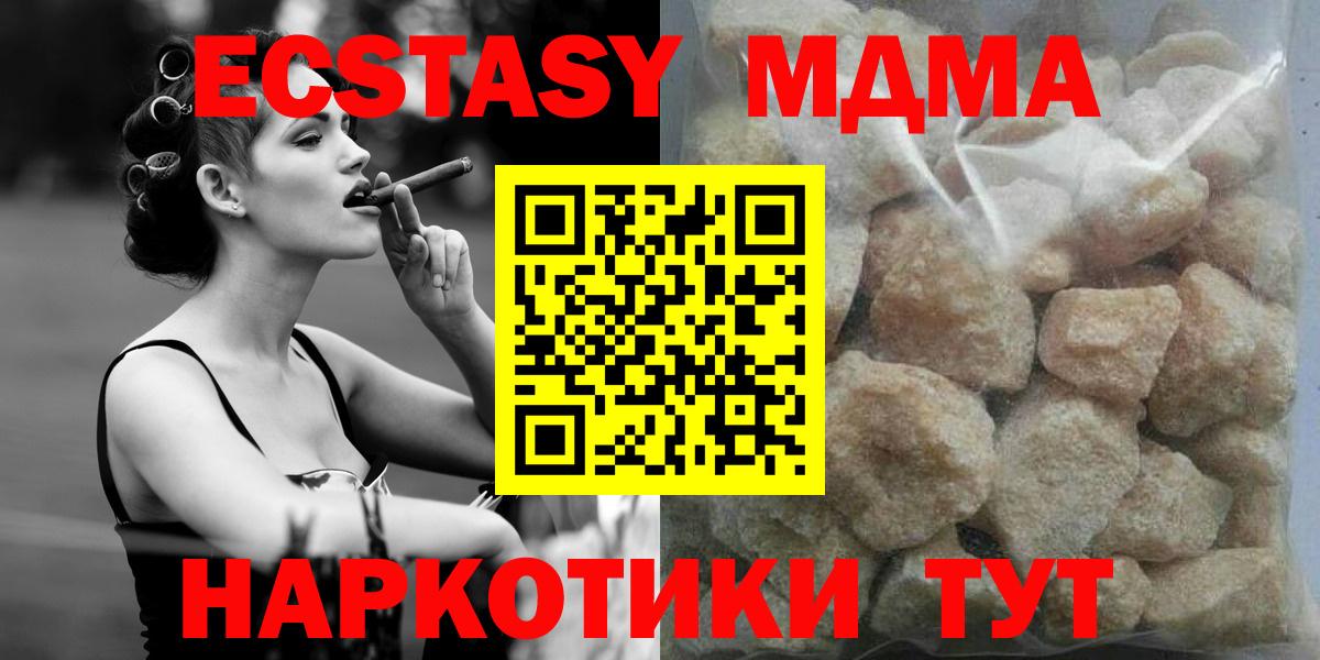 МДМА кристаллы  Вход с VPN  Петрозаводск 