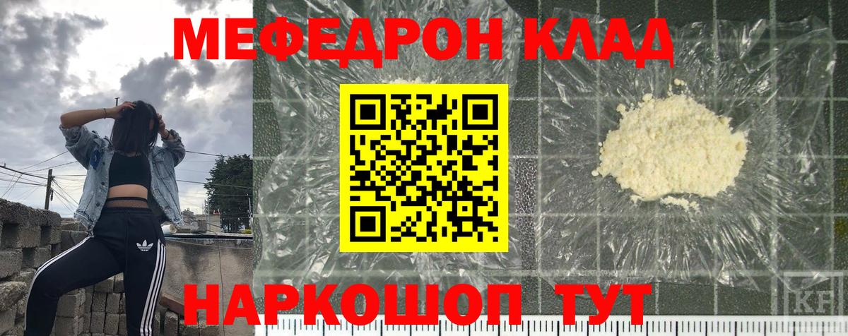 МЯУ-МЯУ  Вход с VPN  Мефедрон  Петрозаводск  МЯУ-МЯУ VHQ 