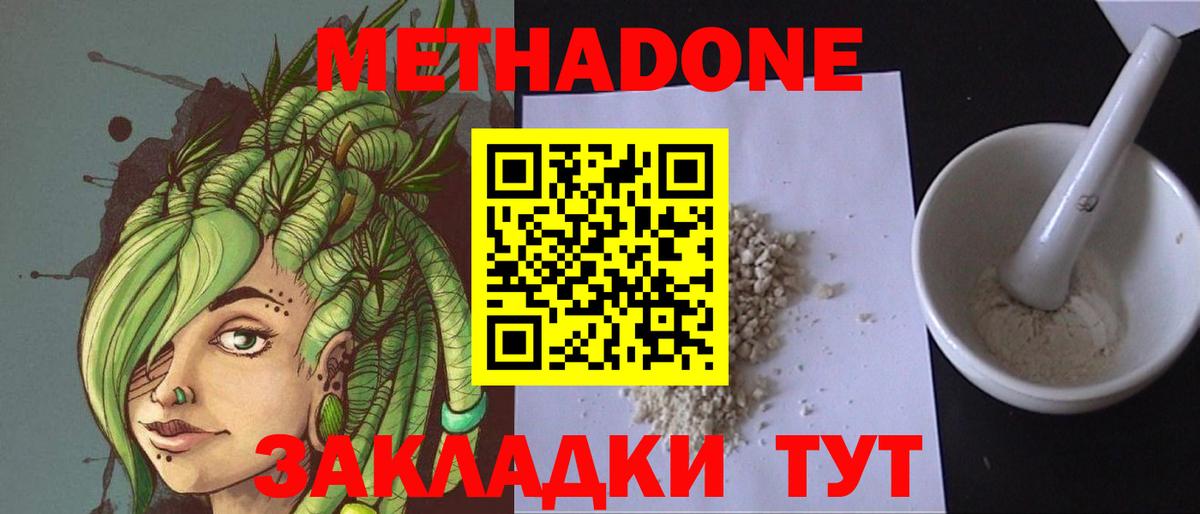 Петрозаводск  МЕТАДОН methadone  Вход с VPN 