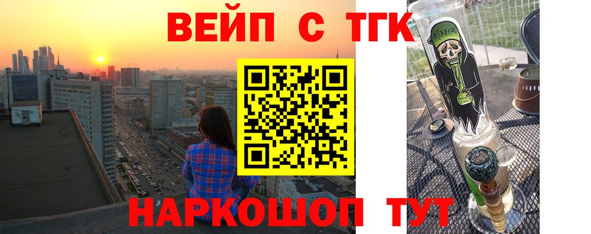 Дистиллят ТГК вейп с тгк Петрозаводск