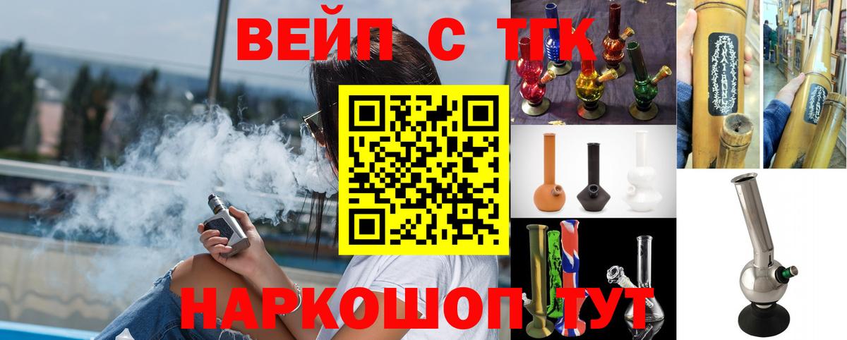 Дистиллят ТГК концентрат  Вход с VPN  Петрозаводск 